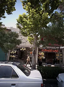 بازرگانی عقیق مشهد فرش اشرافی