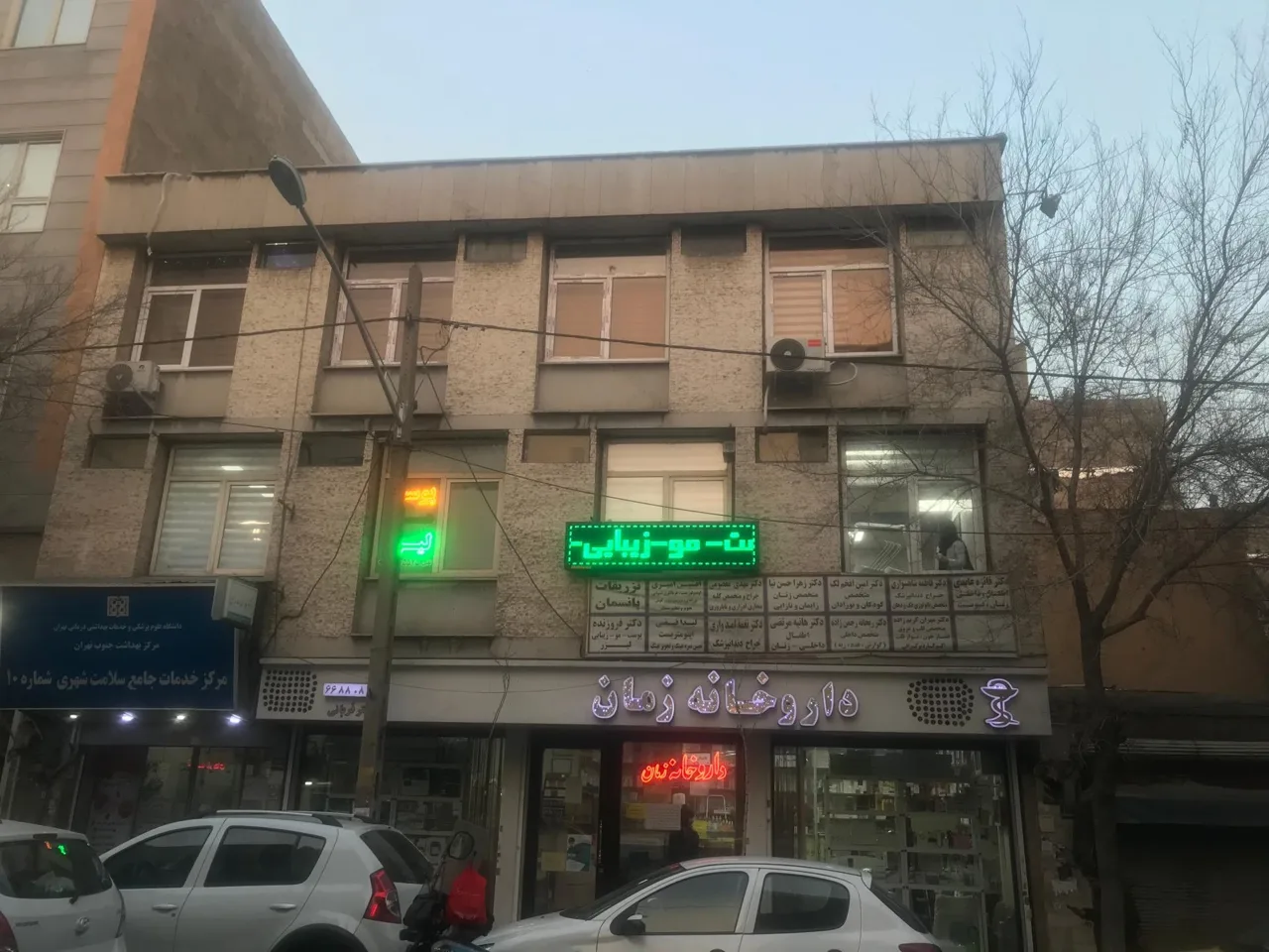 مرکز خدمات جامع سلامت شماره 10 - تصویر 2