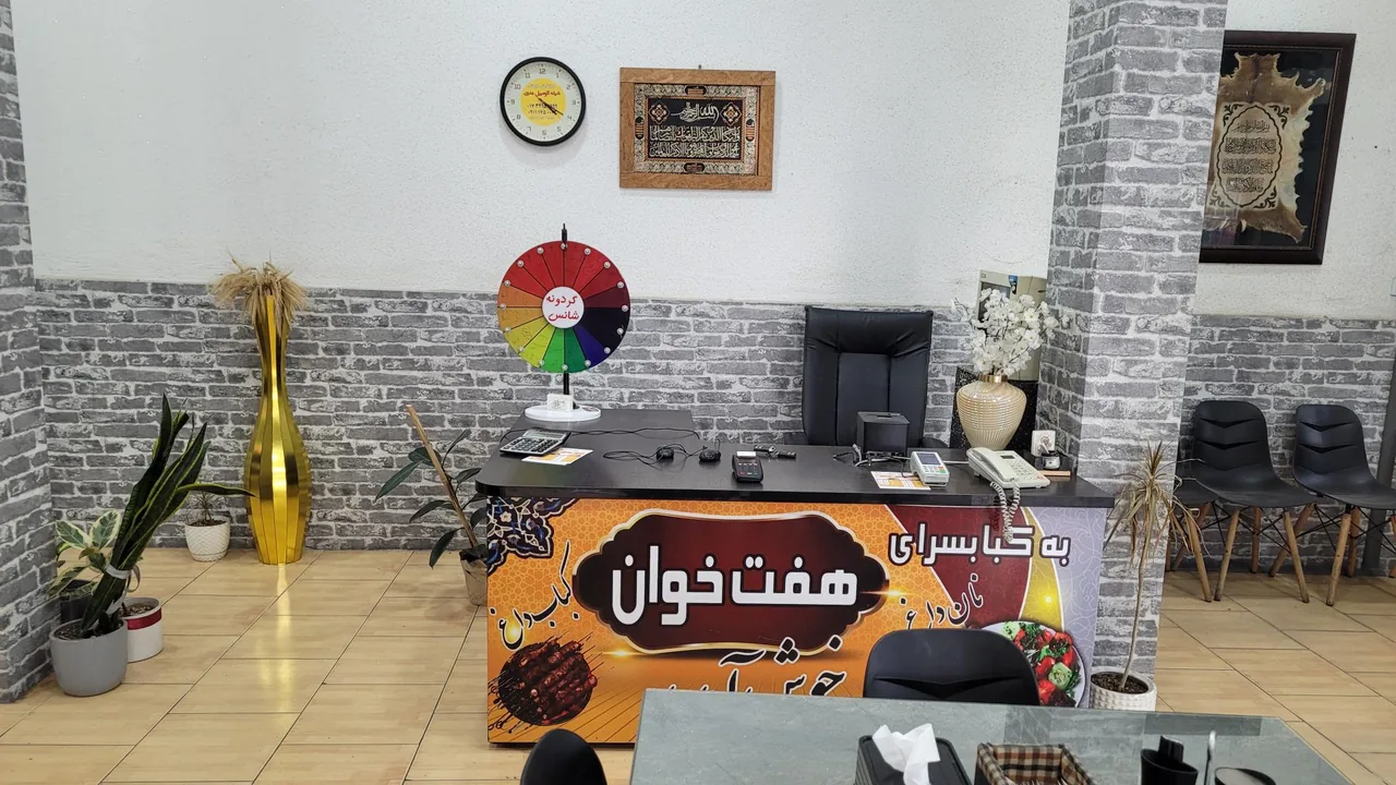 چلوکبابی هفت خوان - تصویر 4