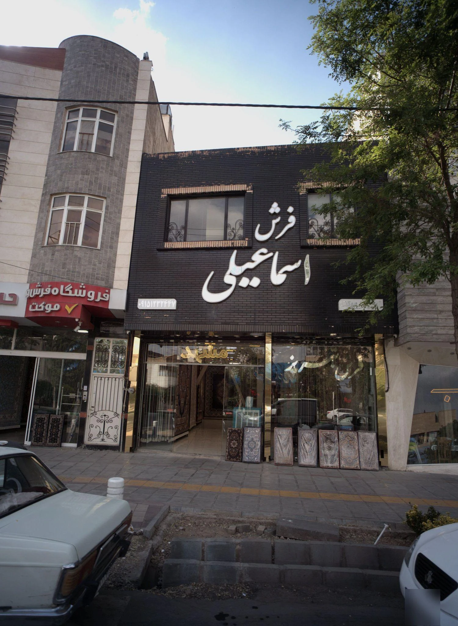 فرش اسماعیلی - فرش و موکت در مشهد - تصویر 2