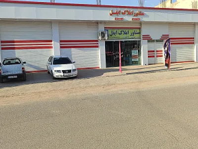 مشاور املاک ایفل