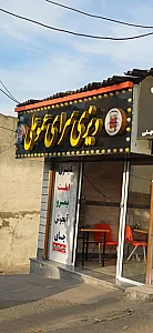 دیزی سرای عموعلی