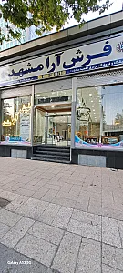 فرش عزت خواه