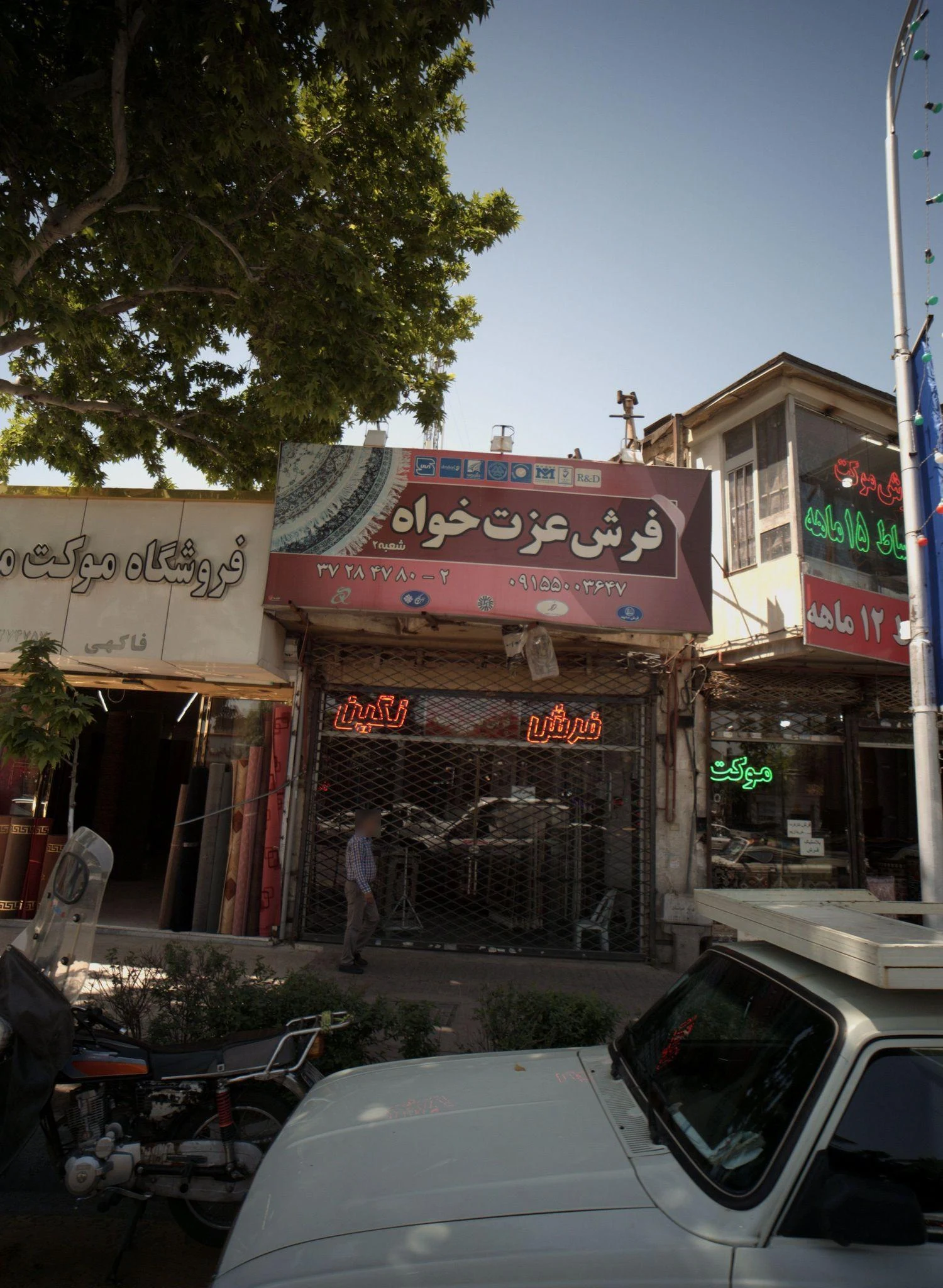 فرش عزت خواه - فرش و موکت در مشهد - تصویر 2