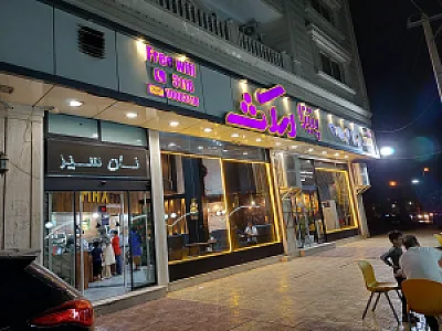 پیتزا مکس