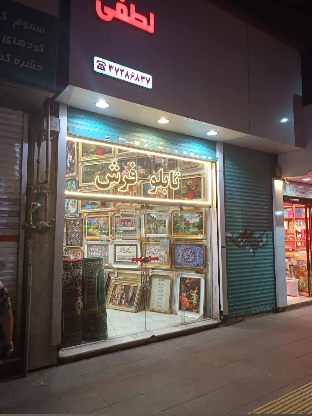فرش اکبری - تصویر 2