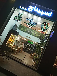 اسپیناچ