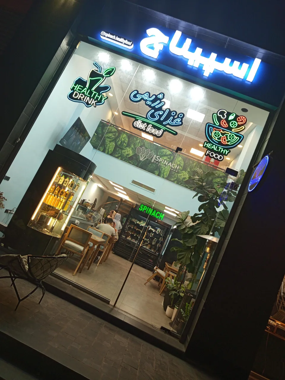 اسپیناچ