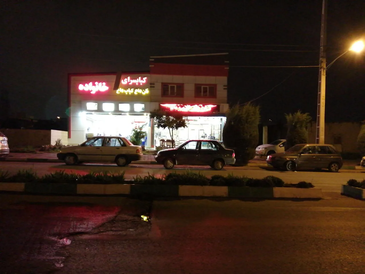 کبابسرای خانواده