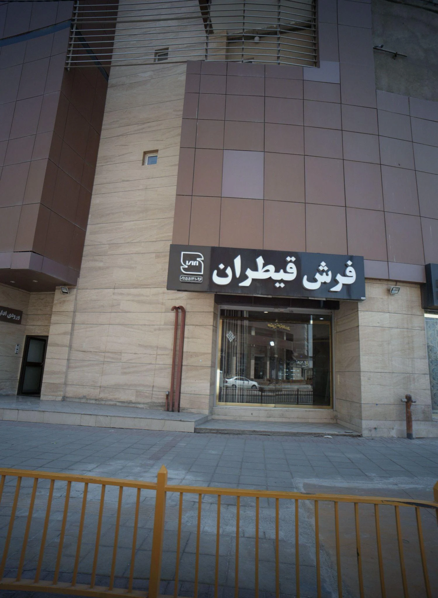 فرش قیطران