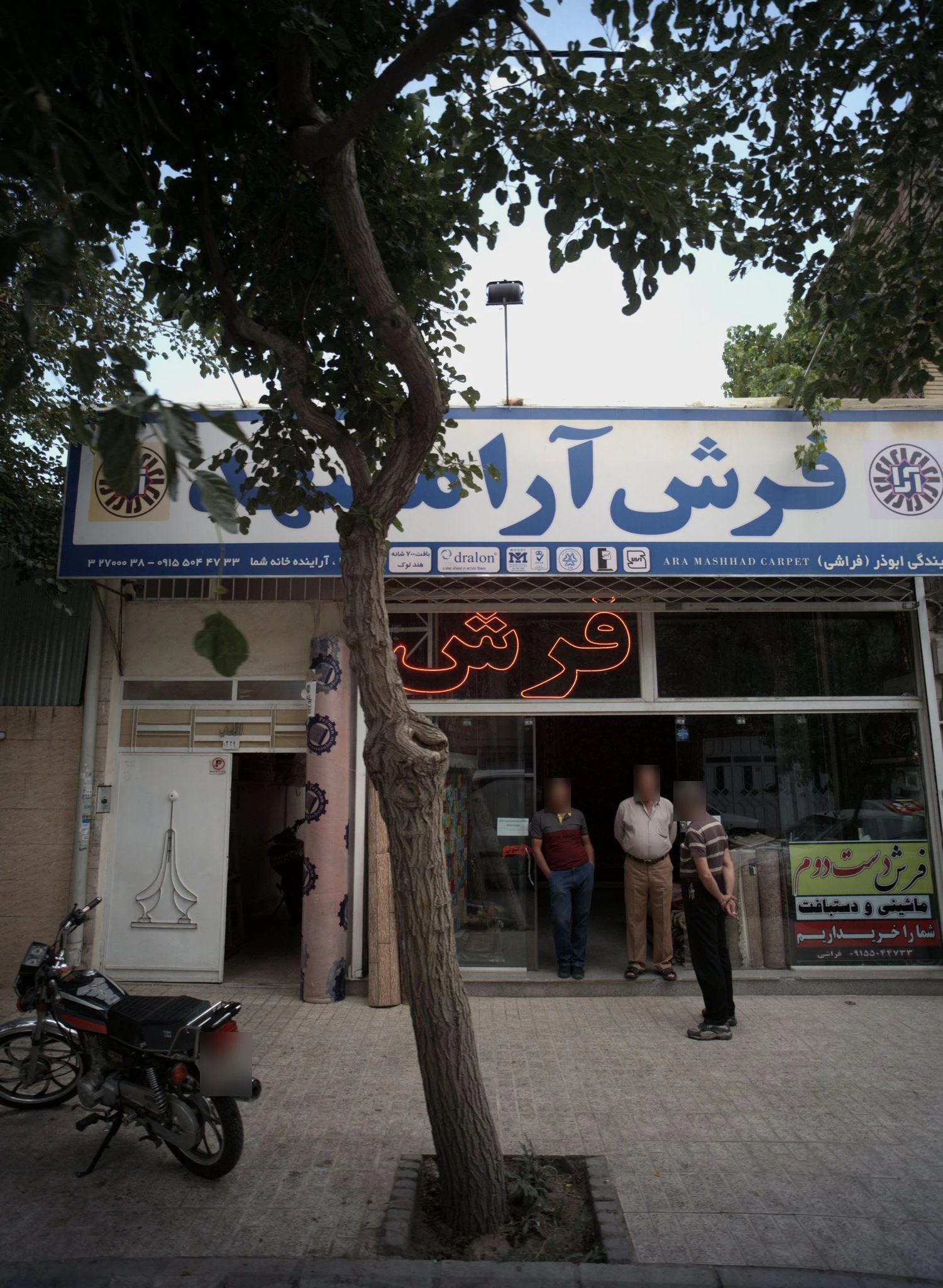 فرش آرامشهد - فرش و موکت در مشهد