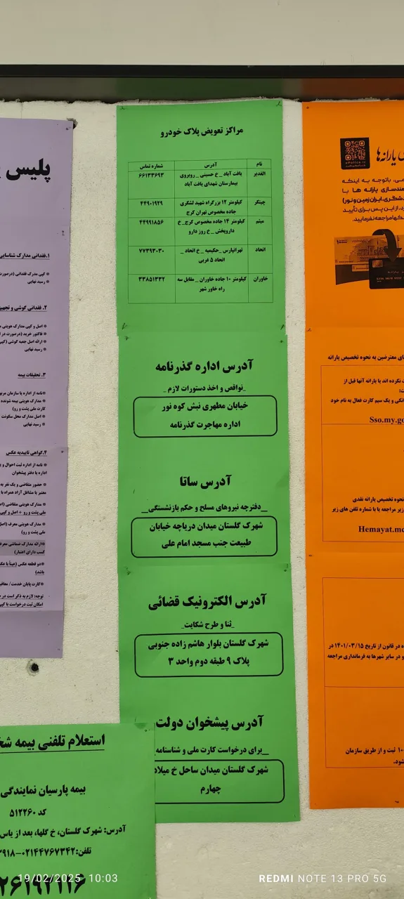 مرکز خدمات جامع سلامت المپیک - تصویر 3