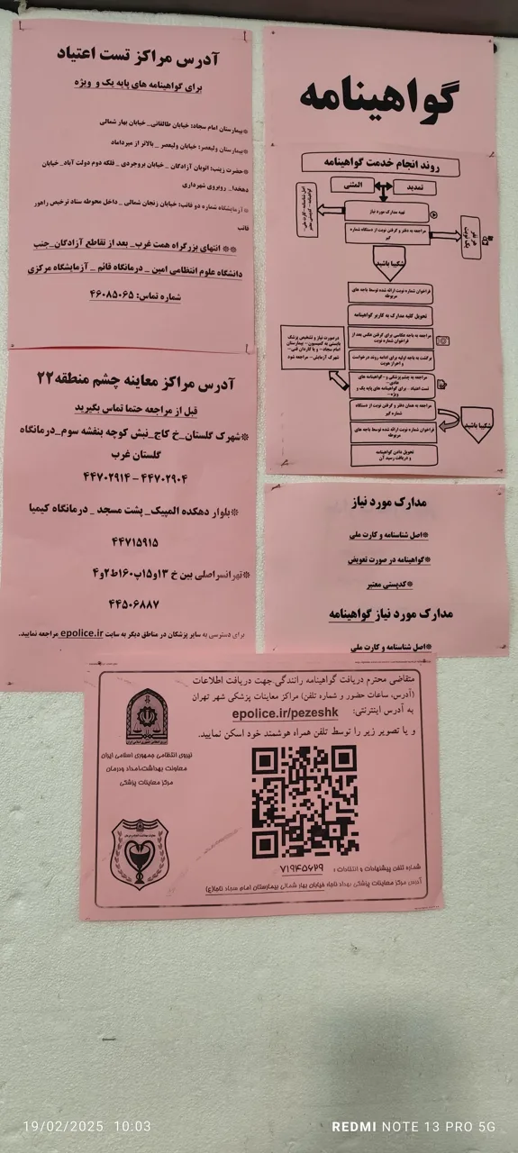 مرکز خدمات جامع سلامت المپیک - تصویر 5