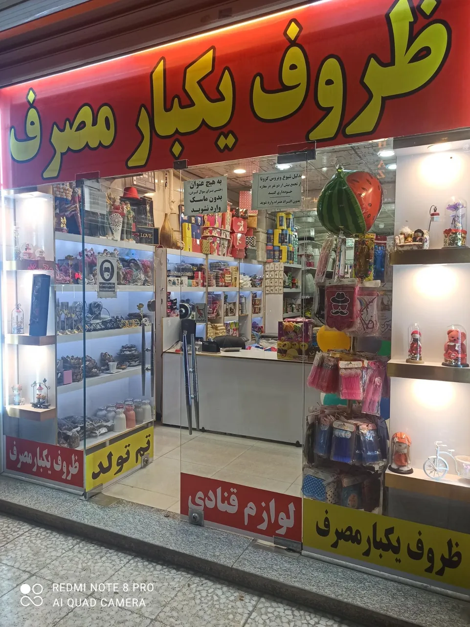 فروشگاه ظروف یکبار مصرف - تصویر 3
