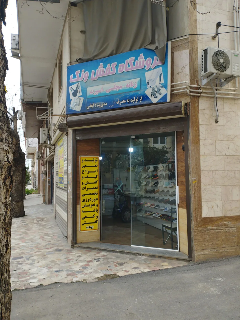 کفش ونک