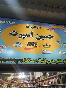 تاناکورا گرگان