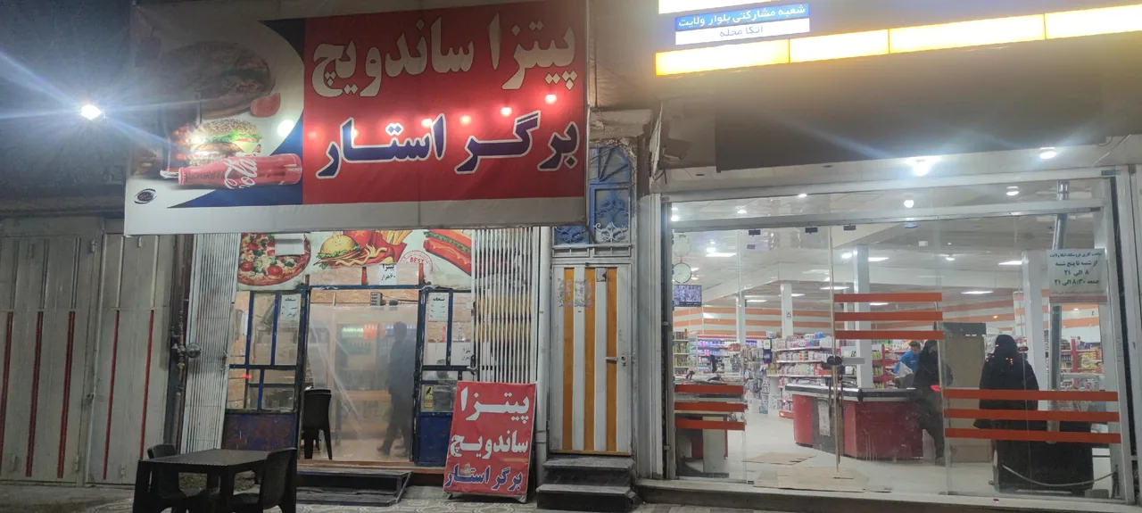 برگر استار