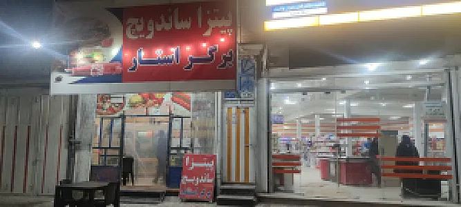 برگر استار