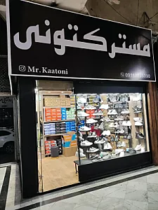 مستر کتونی
