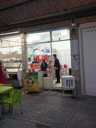 بستنی ودوستی (بمدیریت علی پورمحرمی)