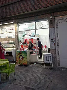بستنی دوستی