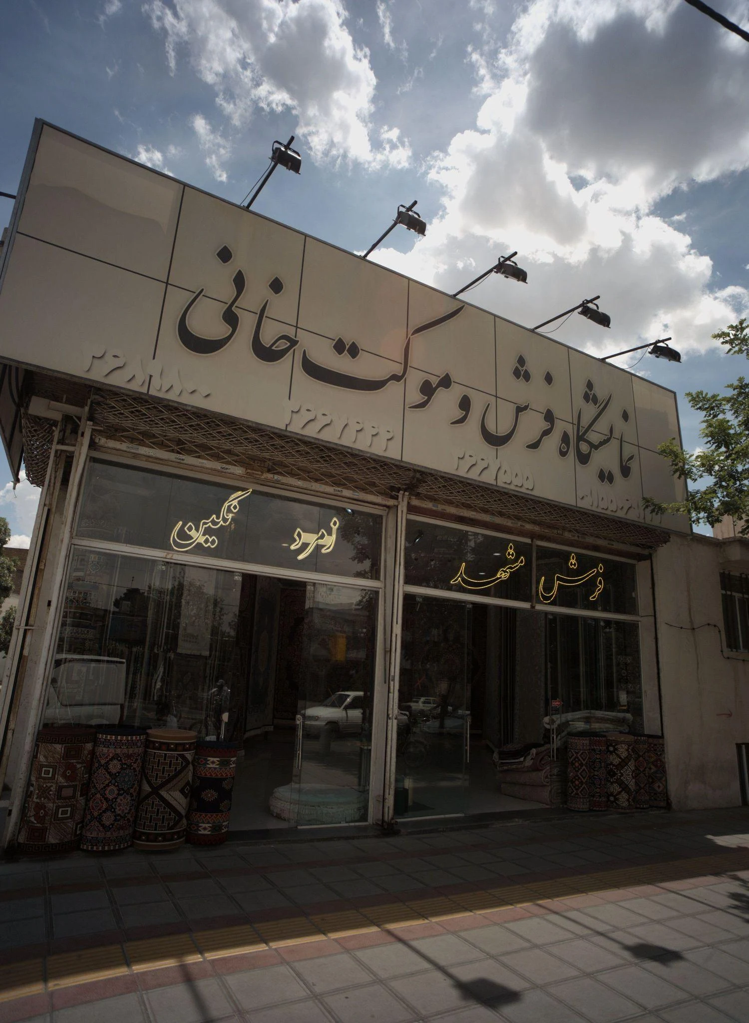 نمایشگاه فرش و موکت خانی - فرش و موکت در مشهد