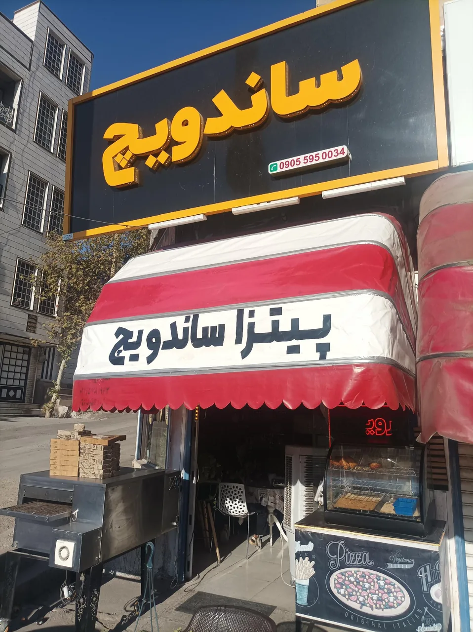 پیتزا ساندویچ