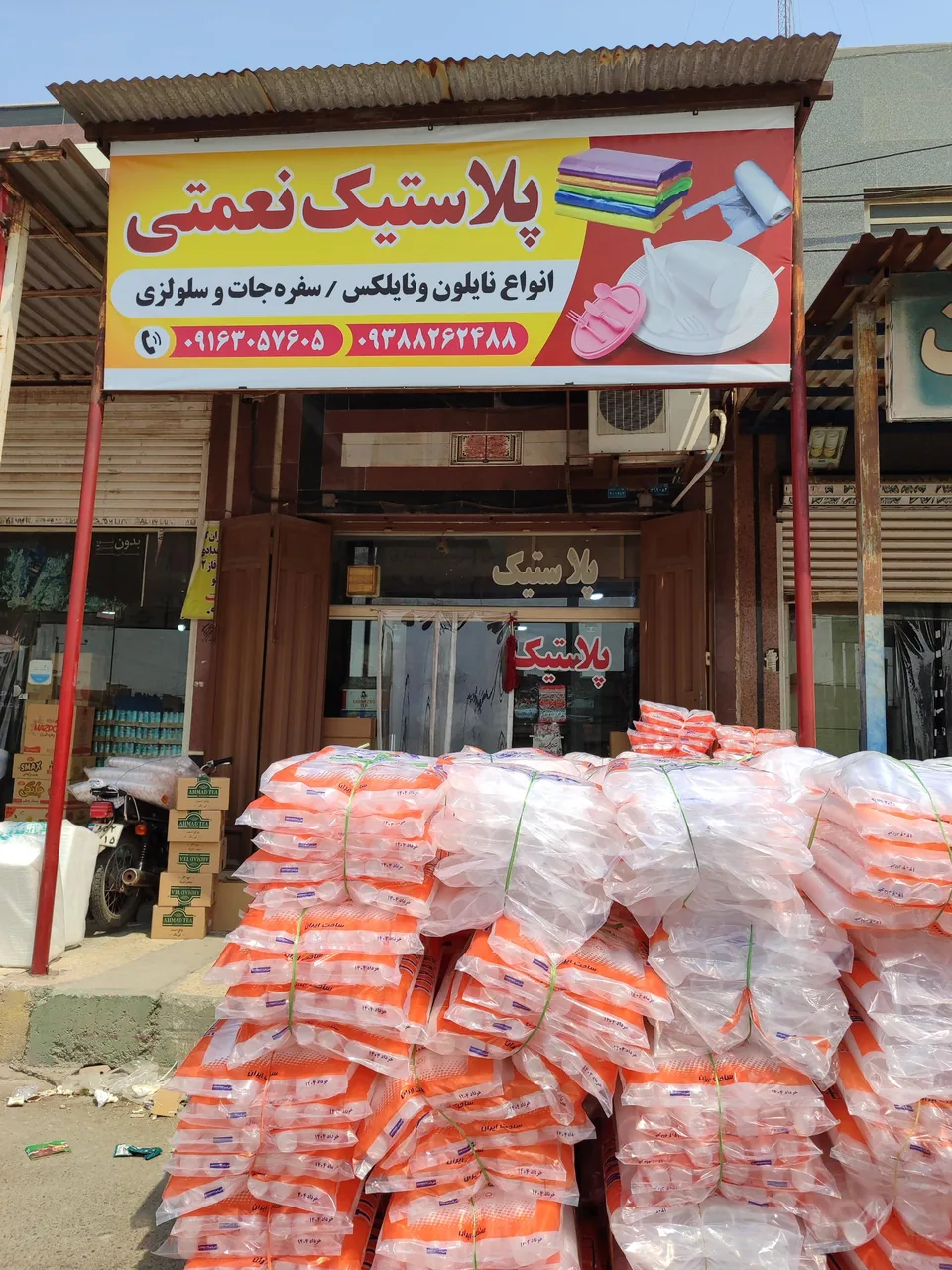 پلاستیک و ظروف یکبار مصرف نعمتی - تصویر 2
