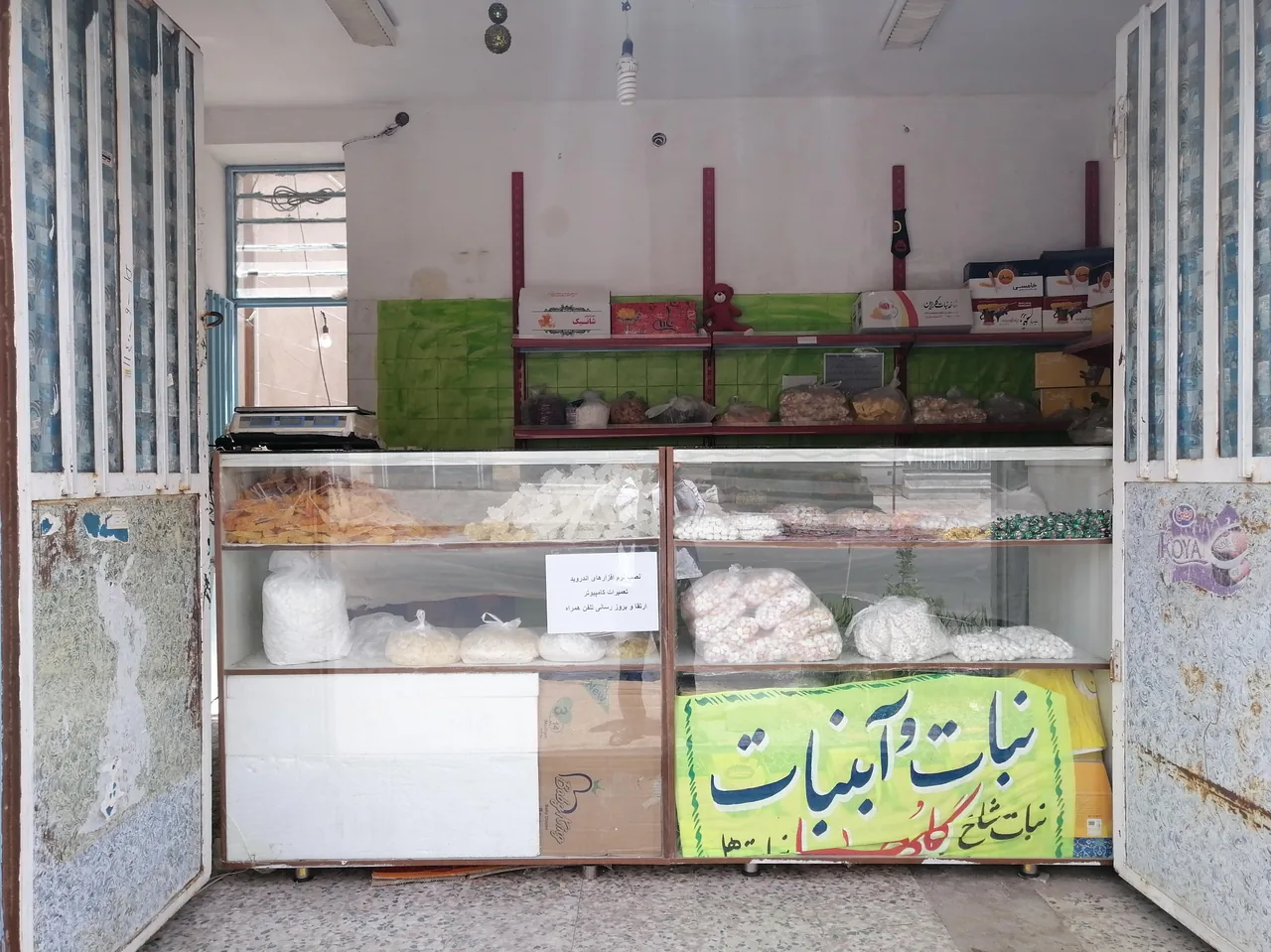 نبات و آبنبات گلها - تصویر 2
