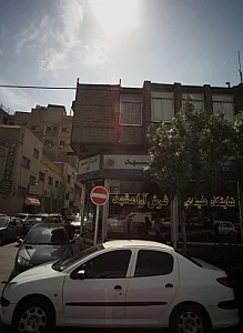 فرش آرا مشهد