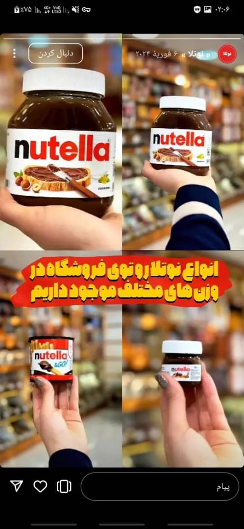 آجیل آنتیک