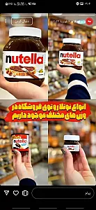 آجیل آنتیک