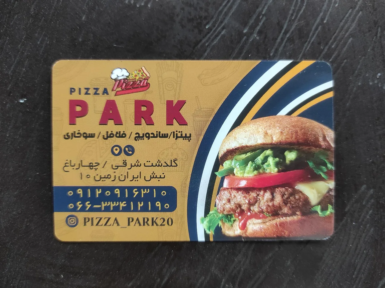 پیتزا پارک - تصویر 4