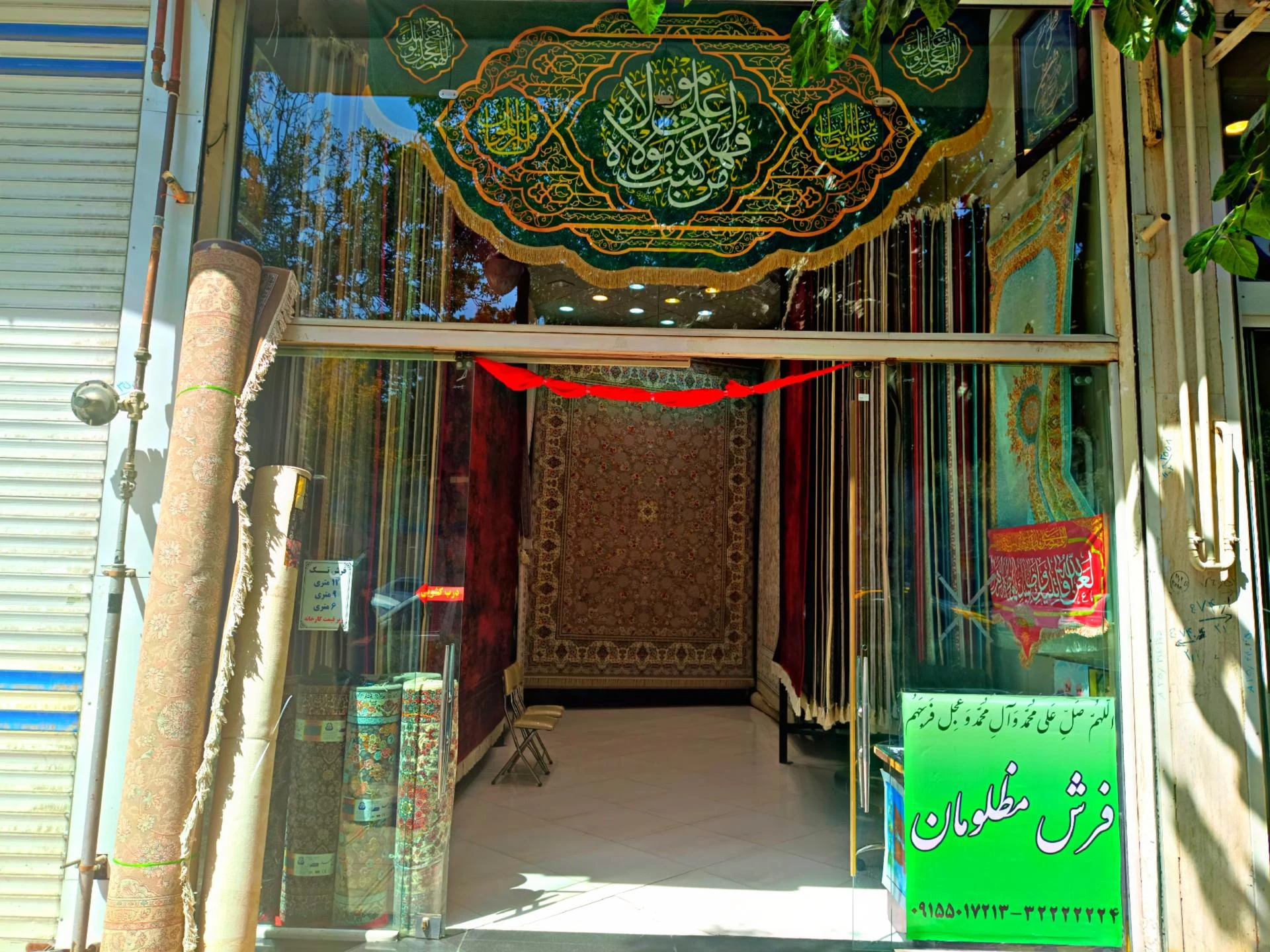فرش مشهد - فرش و موکت در مشهد - تصویر 2