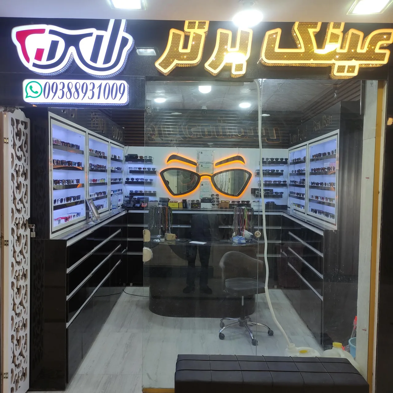 عینک برتر