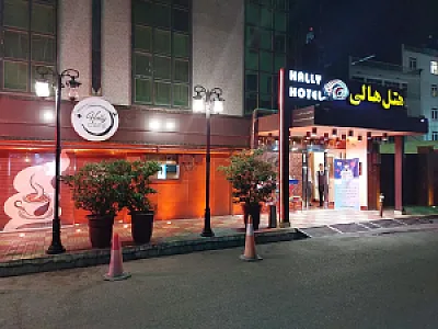 هتل هالی تهران