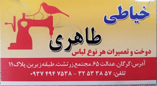 پاساژ زرتشت