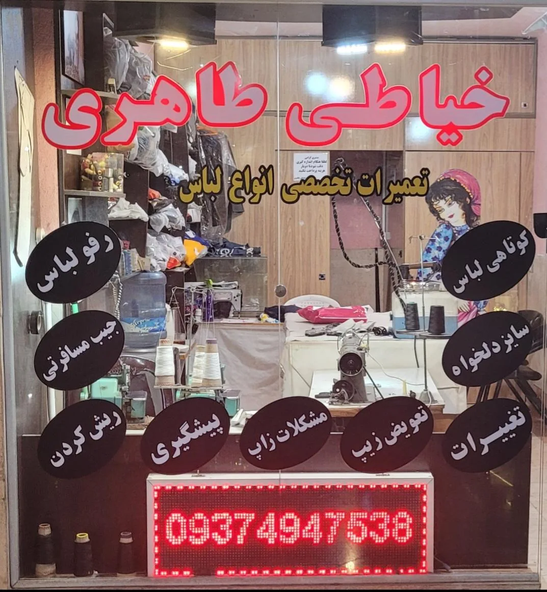 پاساژ زرتشت - تصویر 2
