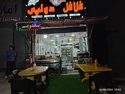 فست فود دولپی