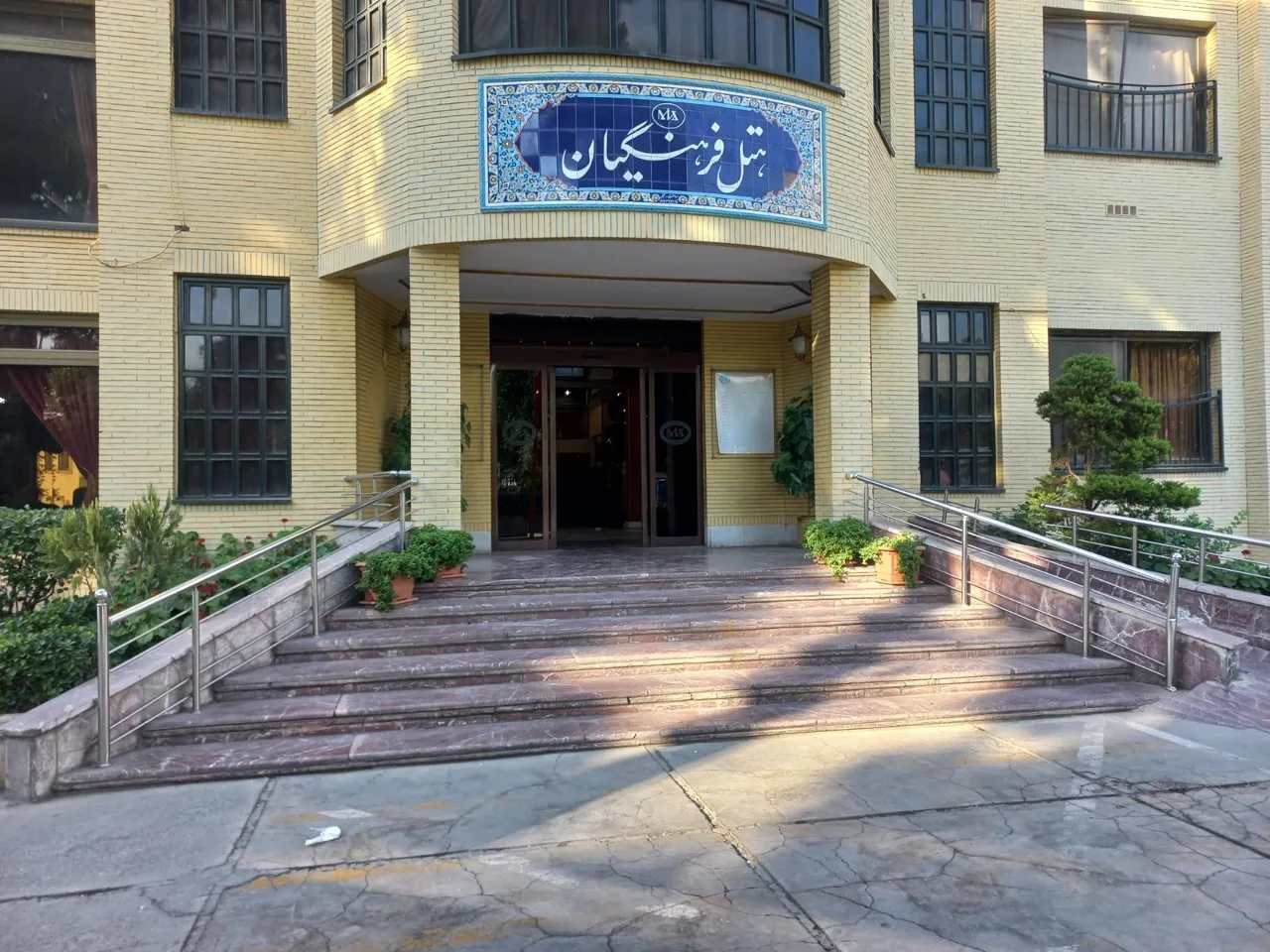 هتل فرهنگیان (خانه معلم) - تصویر 3