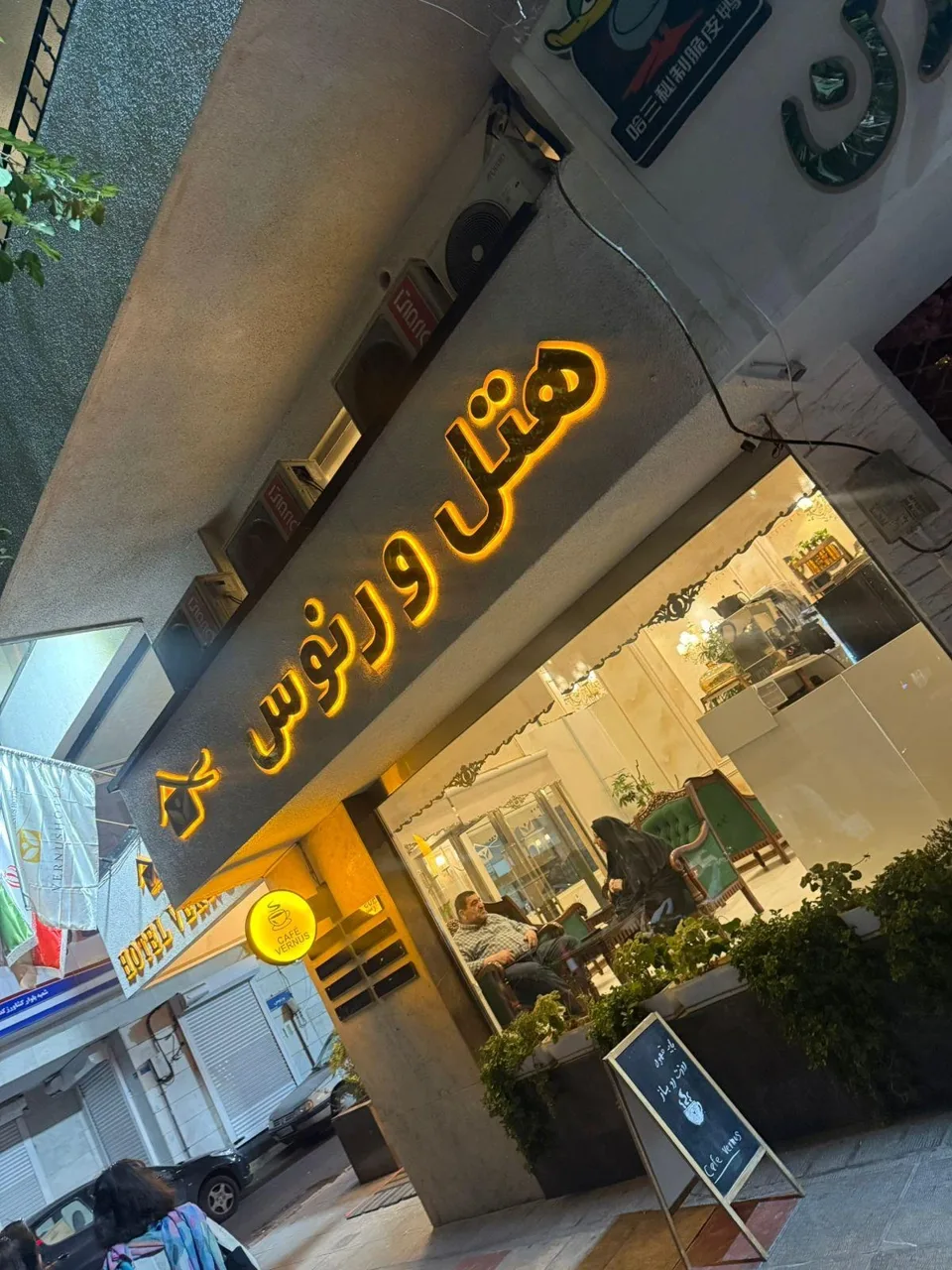 هتل ورنوس - تصویر 4