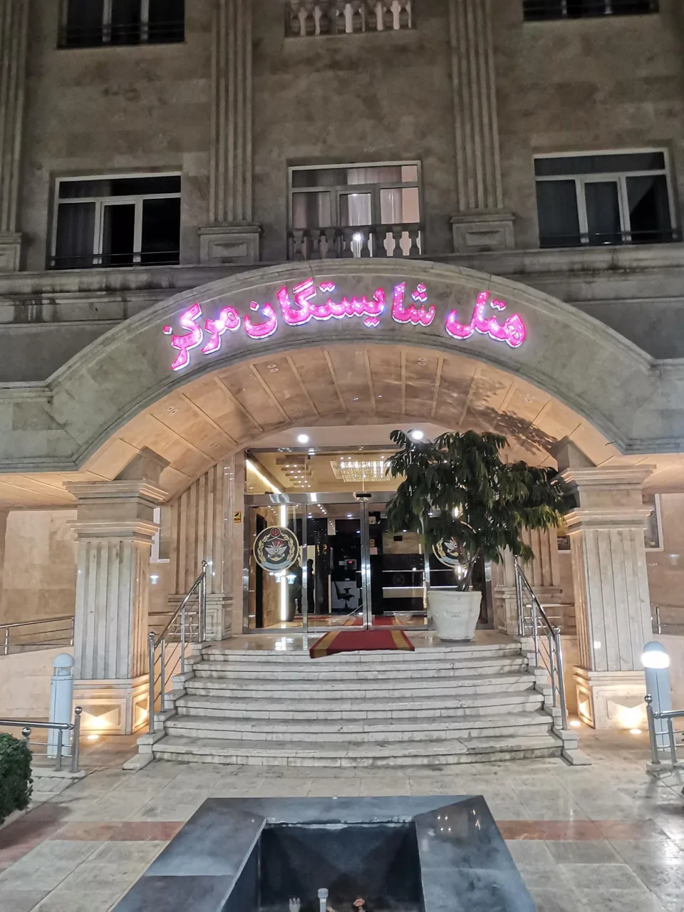 هتل شایستگان مرکز - تصویر 3