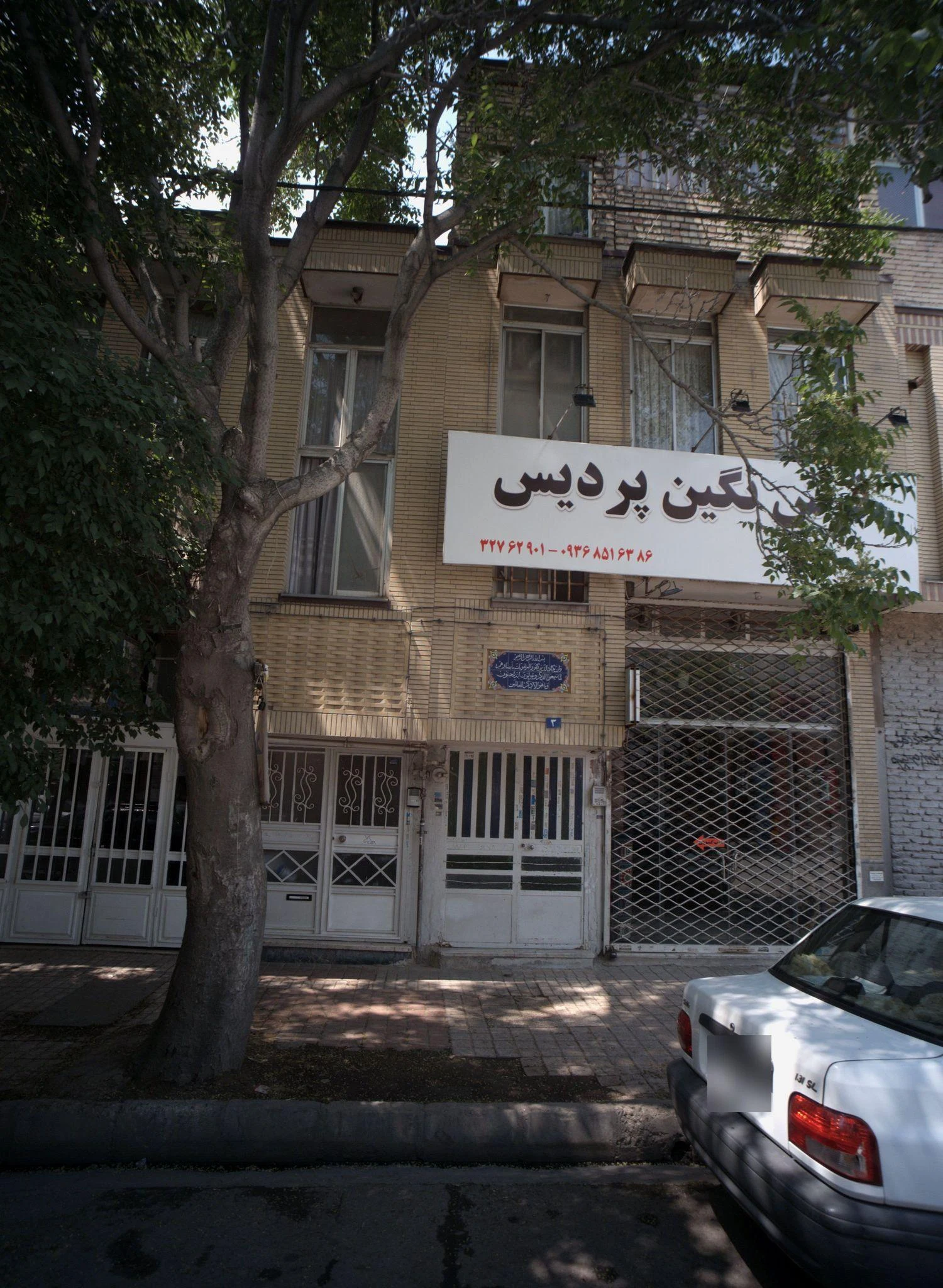 فرش نگین پردیس - فرش و موکت در مشهد