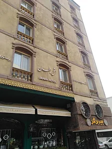 هتل جهان تهران