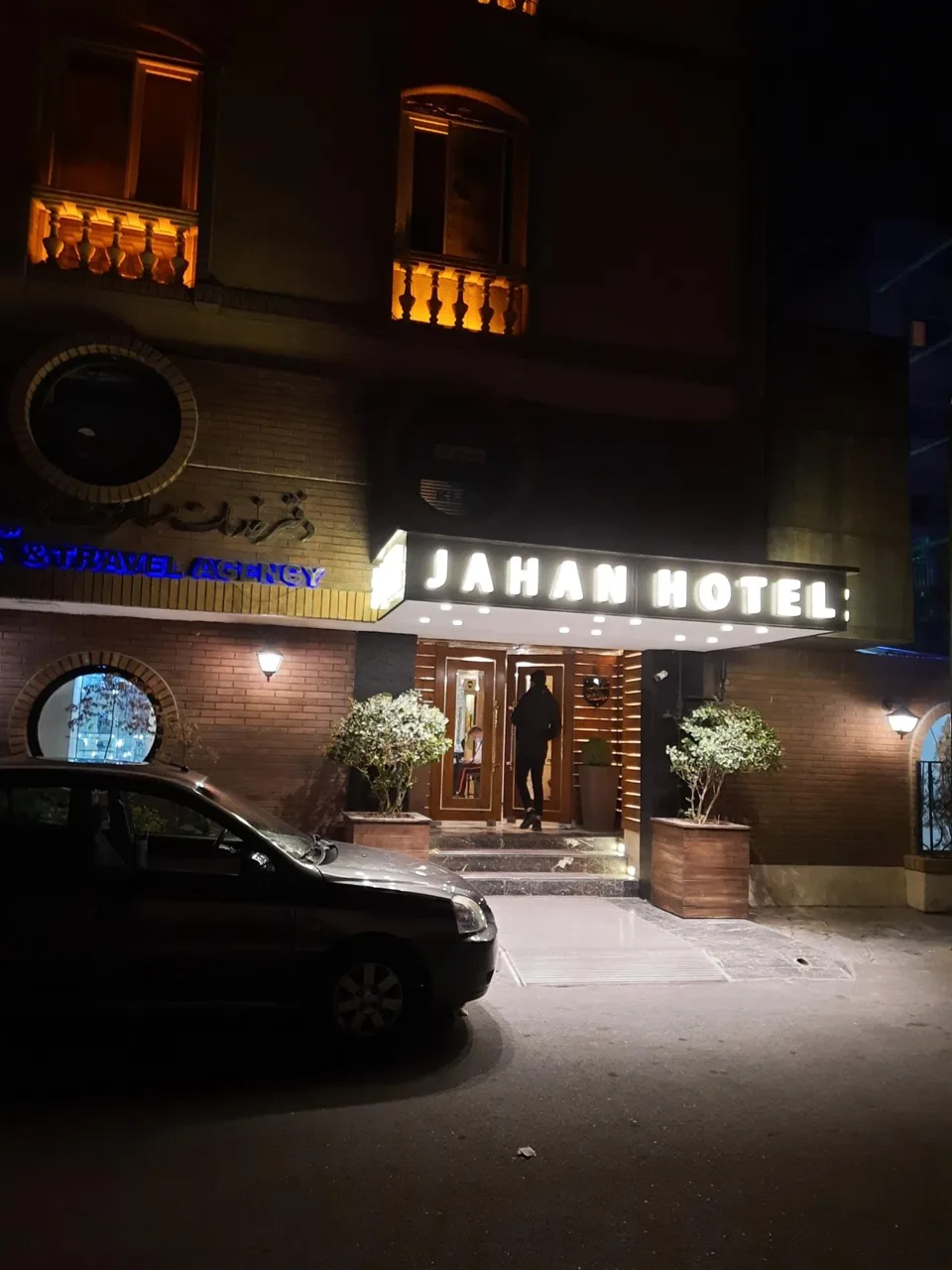 هتل جهان تهران - تصویر 3