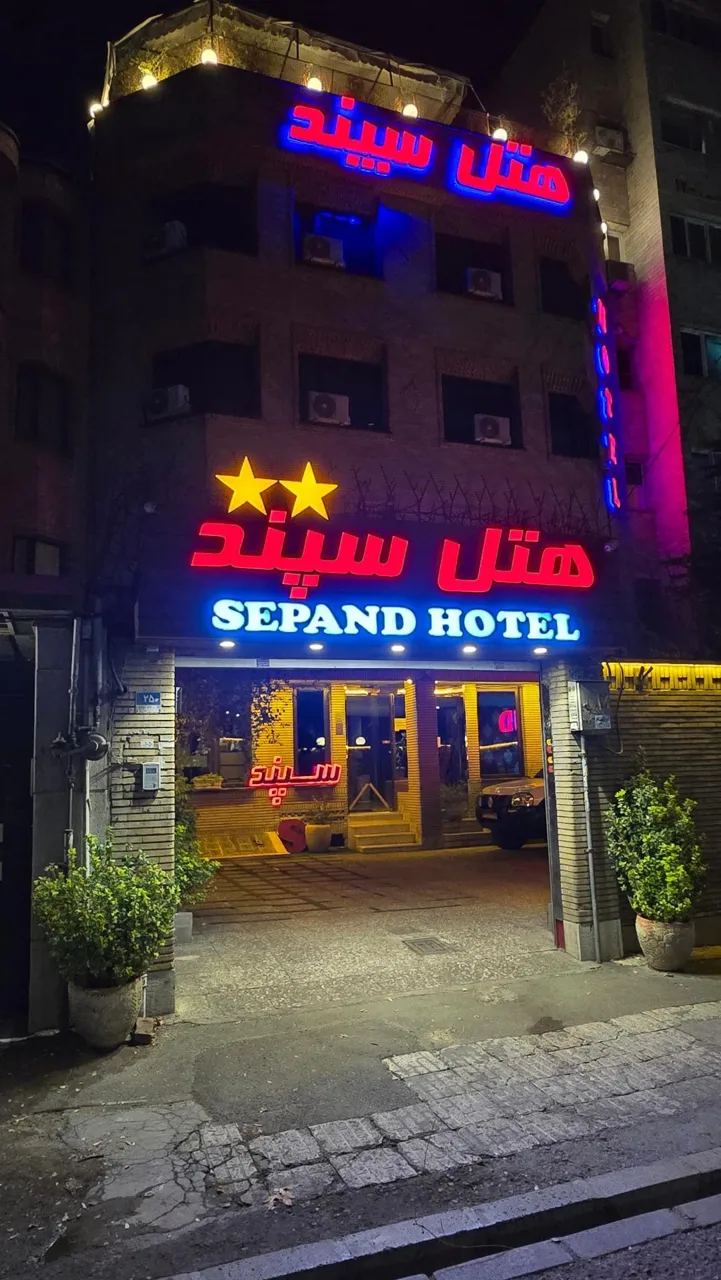 هتل سپند - تصویر 5
