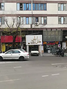 هتل بلور تهران