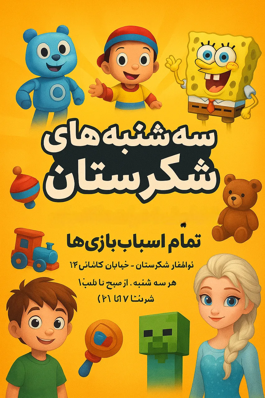 نوشت افزار شکرستان - تصویر 2