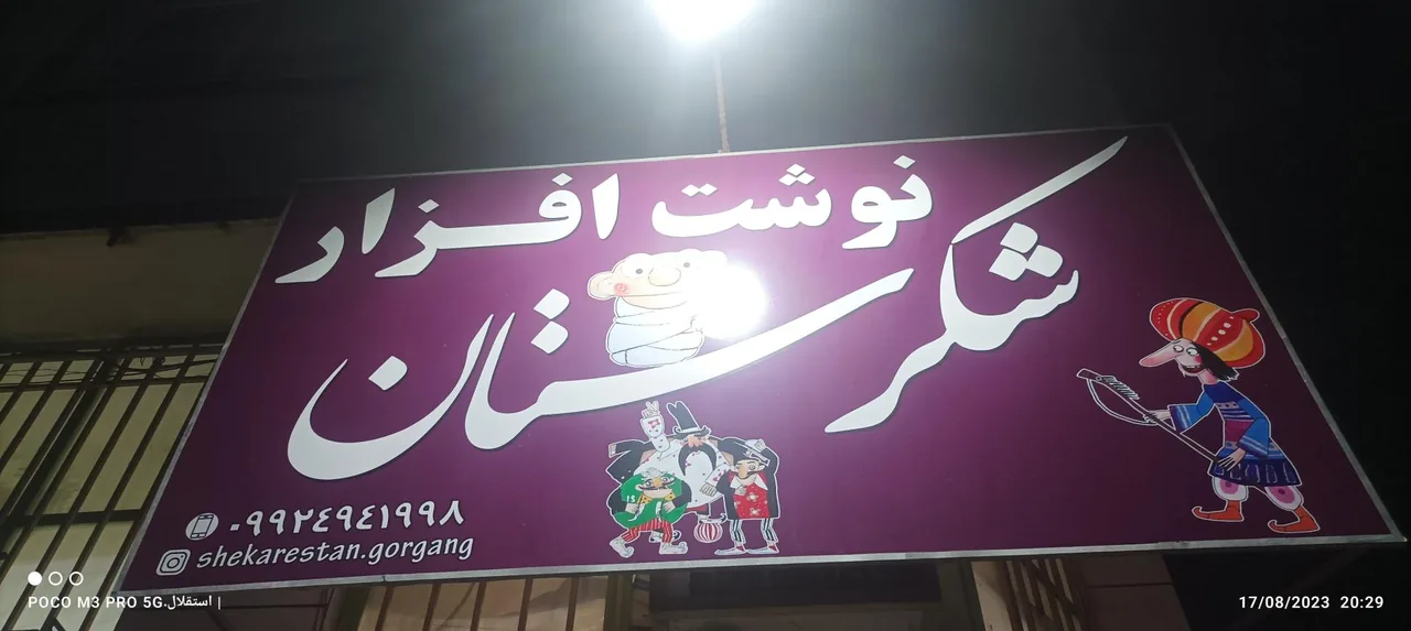 نوشت افزار شکرستان - تصویر 4