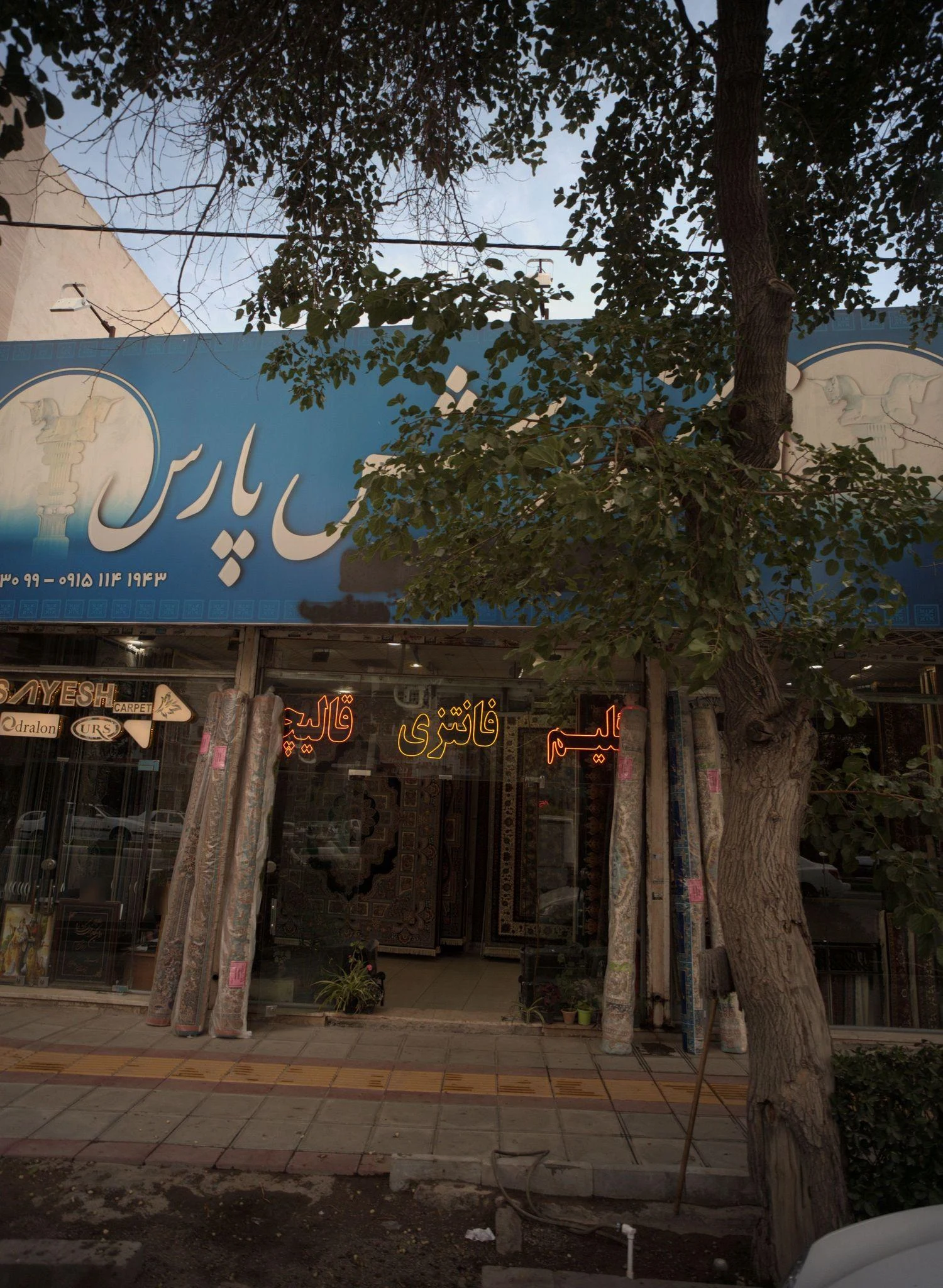 نمایشگاه فرش پارس - فرش و موکت در مشهد